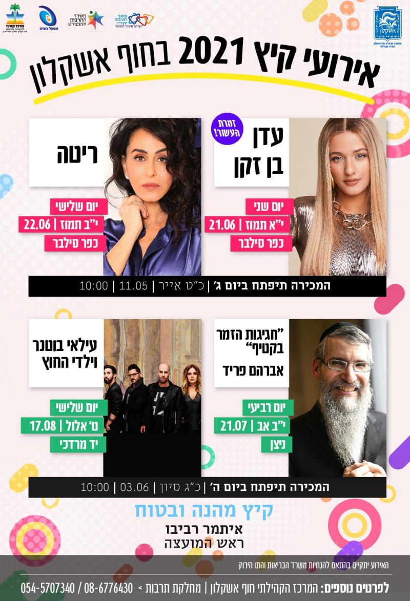 עדן בן זקן