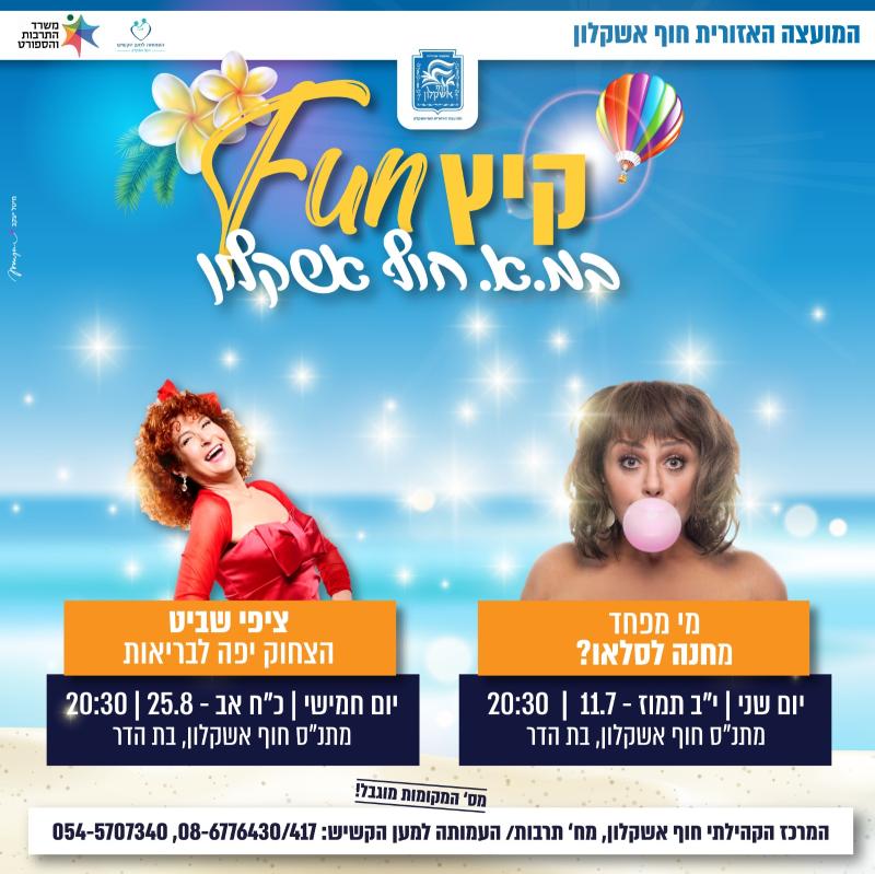 מי מפחד מחנה לסלאו?