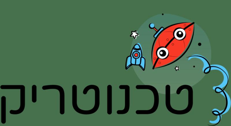טכנו טריק באר גנים קבוצה 1 תשפ"ג