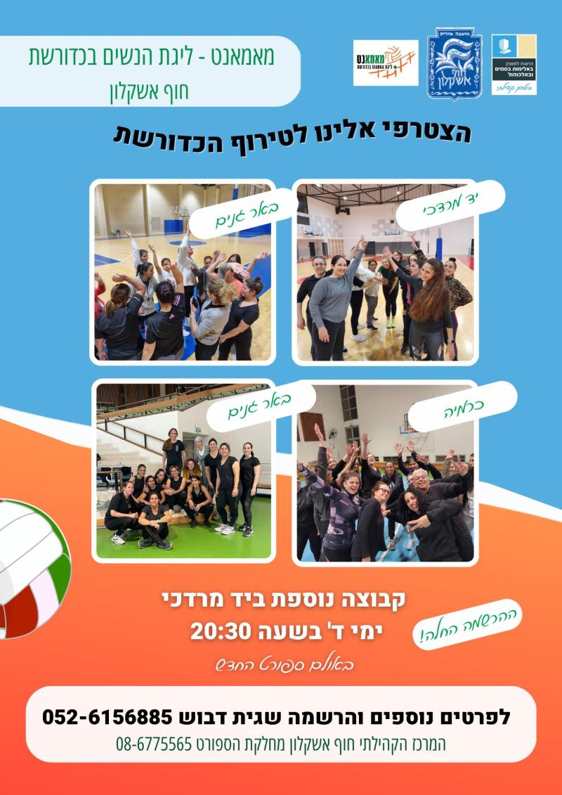 מאמאנט יד מרדכי ימי רביעי  תשפ"ג